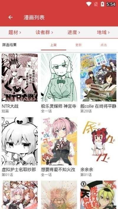 亲亲漫画app最新版安卓版1.1.8下载-亲亲漫画app官网下载免费版v1.1.8