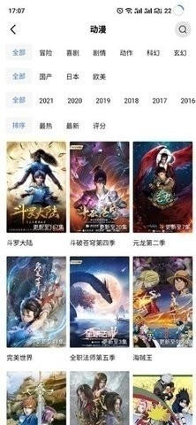 天空视频无广告免费下载-天空视频去广告清爽版下载（暂未上线）v1.7.0