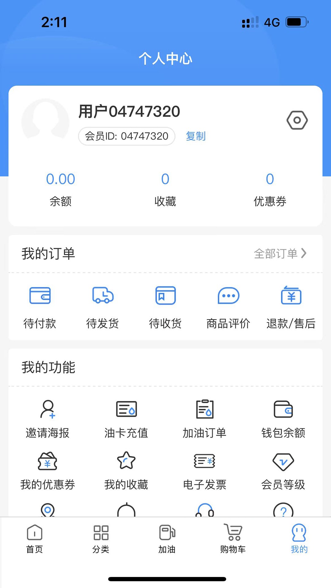 全猿购app下载安装到手机-全猿购官网app最新版 1.0.0