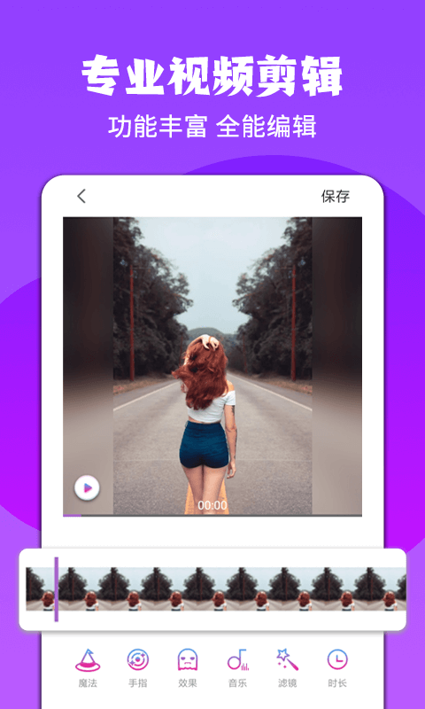 图易视频特效剪辑官网下载安装到手机-图易视频特效剪辑app最新版本免费下载 1.1