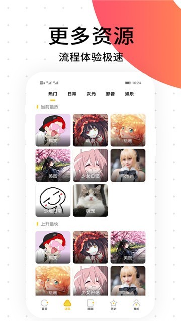 绯红漫画app官网下载安装-绯红漫画最新版下载 1.0.0