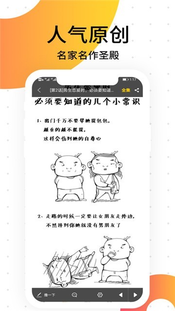 绯红漫画app官网下载安装-绯红漫画最新版下载 1.0.0