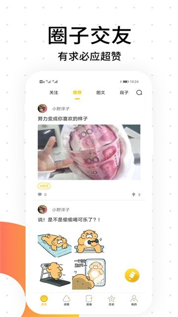 绯红漫画app官网下载安装-绯红漫画最新版下载 1.0.0