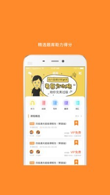 单词宝典app下载安装到手机-单词宝典app官方版下载 13.8