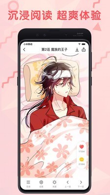 无限漫画app下载-无限漫画最新版下载 4.1.18