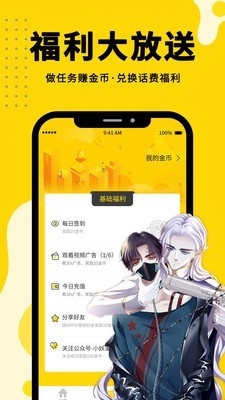 曲奇漫画最新版下载免费-曲奇漫画app安卓版下载v1.1.1