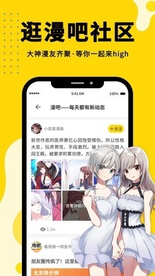 曲奇漫画最新版下载免费-曲奇漫画app安卓版下载v1.1.1