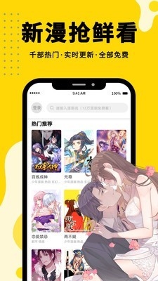 曲奇漫画最新版下载免费-曲奇漫画app安卓版下载v1.1.1