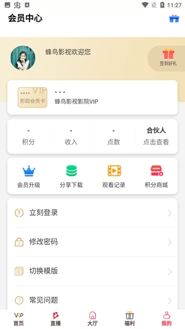 蜂鸟影视app下载安装最新版-蜂鸟影视app正版下载v0.0.5