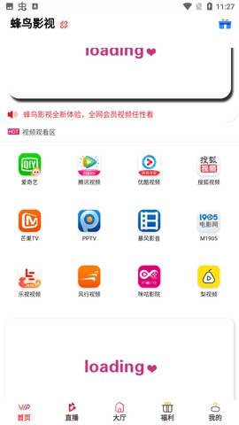 蜂鸟影视app下载安装最新版-蜂鸟影视app正版下载v0.0.5