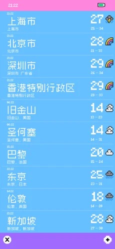 像素天气app下载安装-像素天气最新版本下载 1.1.2