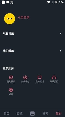 比优视频官方下载-比优视频app下载v1.3.2