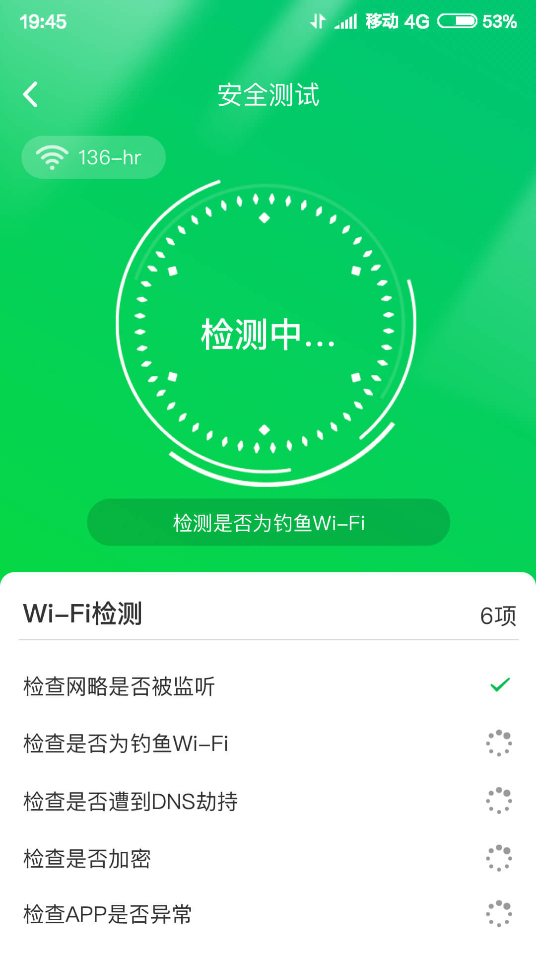 火速WIFI大师app下载安装-火速WIFI大师手机版下载 3.220