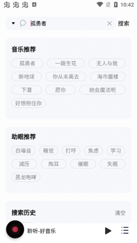 聆听音乐app最新版下载安卓v1.1.6-聆听音乐app官方下载手机版v1.1.6