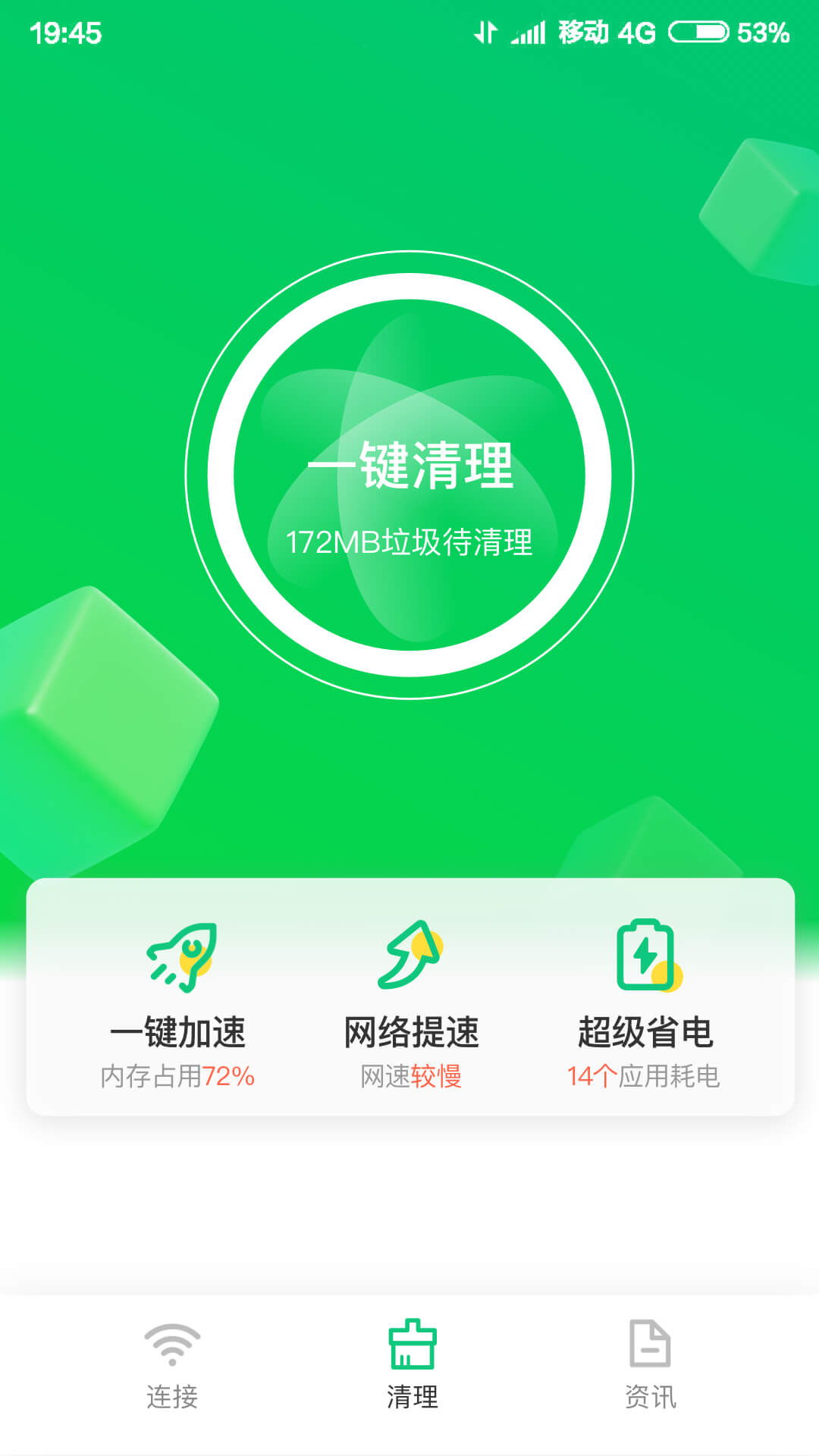 火速WIFI大师app下载安装-火速WIFI大师手机版下载 3.220