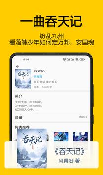 海鸥小说app下载最新版-海鸥小说官方app手机版下载安装 1.0.3