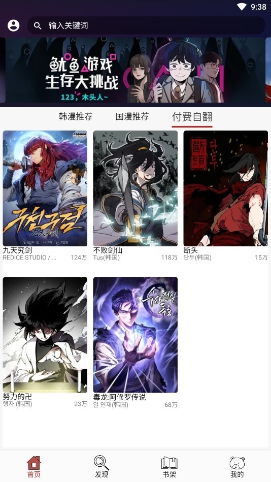 笨笨熊漫画app下载-笨笨熊漫画app最新版下载（暂未上线）v1.1.4