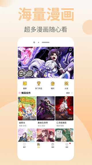 JMComic官网下载安装到手机-JMComicapp最新版本免费下载 1.0