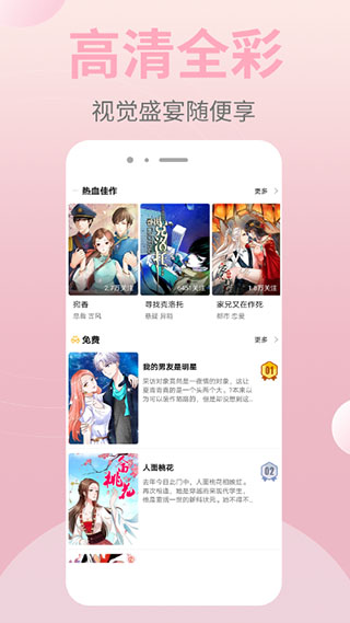 JMComic官网下载安装到手机-JMComicapp最新版本免费下载 1.0