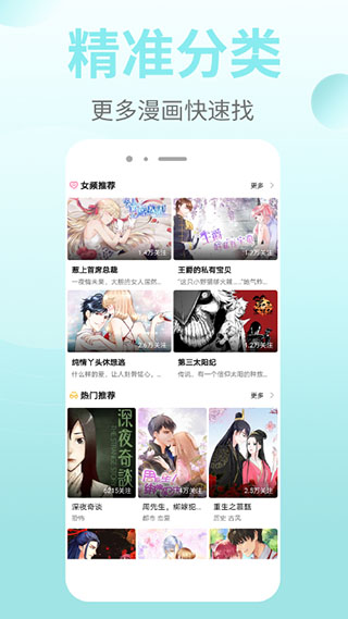 JMComic官网下载安装到手机-JMComicapp最新版本免费下载 1.0