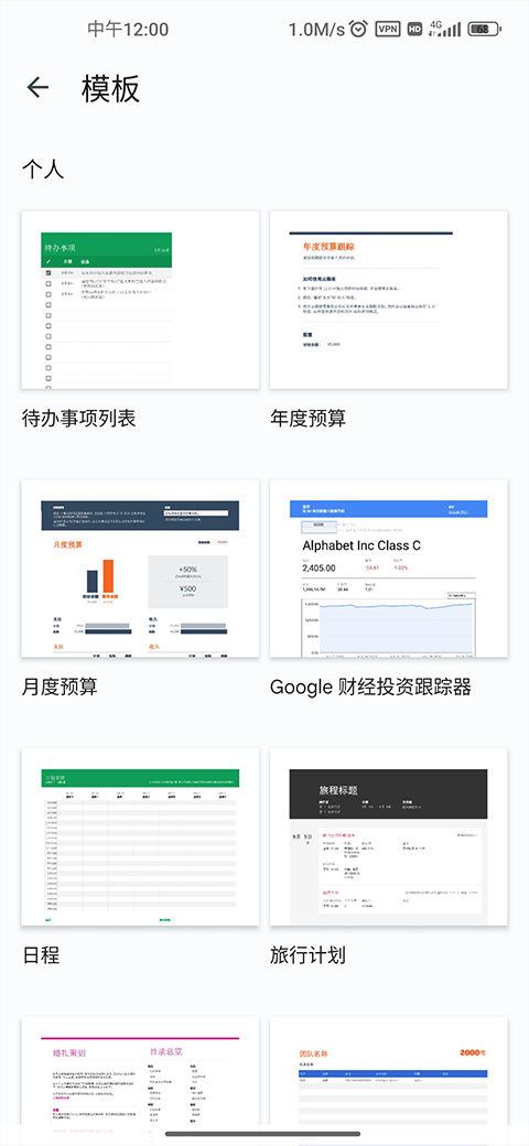 google sheets官方下载-google sheetsapp下载 1.23.322.02.90