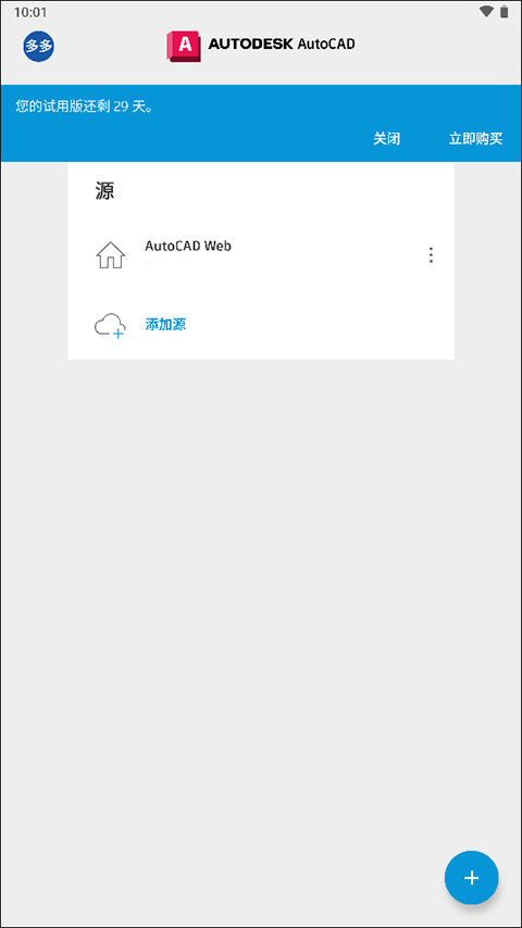 autocadapp下载-autocad最新版下载 6.8.0