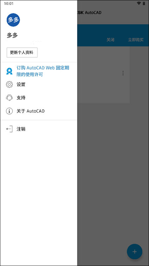 autocadapp下载-autocad最新版下载 6.8.0