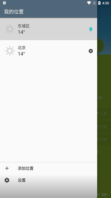 Weatherapp下载安装最新版-Weather手机app官方下载 1.3.A.2.8