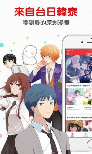 comico大陆版app下载官方版-comico大陆版app下载 6.15.6