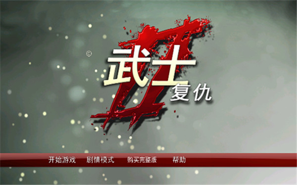 Samurai2无敌版手游下载-Samurai2无敌版最新版游戏下载 1.4.0