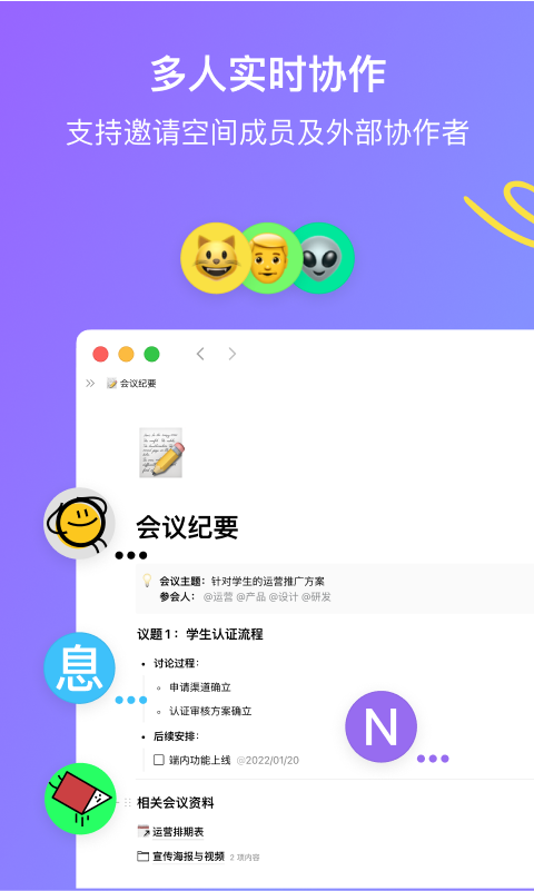 flowus息流官方版下载-flowus息流app下载安装 1.2.8