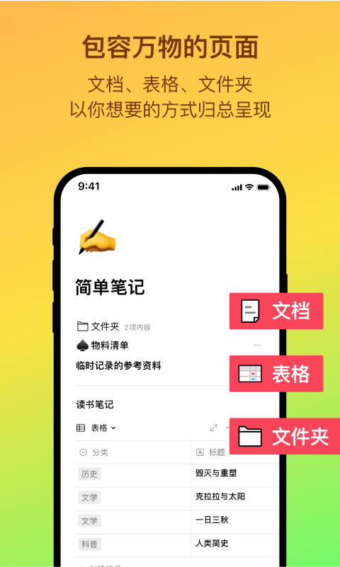 flowus息流官方版下载-flowus息流app下载安装 1.2.8