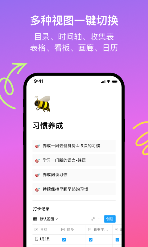 flowus息流官方版下载-flowus息流app下载安装 1.2.8