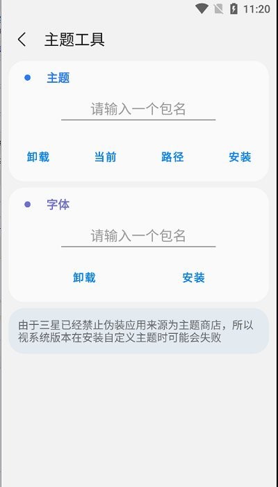 sam helper免root版最新版下载-sam helper免root版app下载 1.5