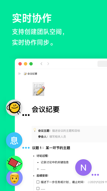 FlowUs息流会员版app官网下载安装-FlowUs息流会员版软件手机版下载 1.2.8