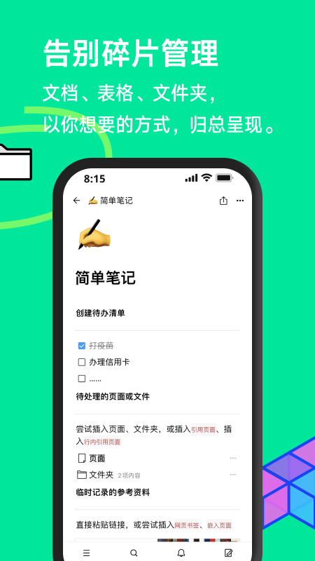 FlowUs息流会员版app官网下载安装-FlowUs息流会员版软件手机版下载 1.2.8