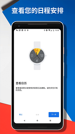 wear os by google中国版官方版下载-wear os by google中国版app下载安装 2.52.0.394110842.le