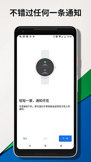 wear os by google中国版官方版下载-wear os by google中国版app下载安装 2.52.0.394110842.le