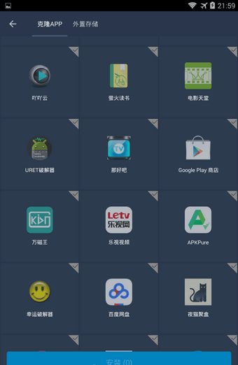 virtualxposed32位优化版app下载安装到手机-virtualxposed32位优化版官网app最新版 0.17.1