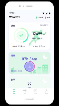 wearpro官方版下载-wearproapp下载安装 1.7.3