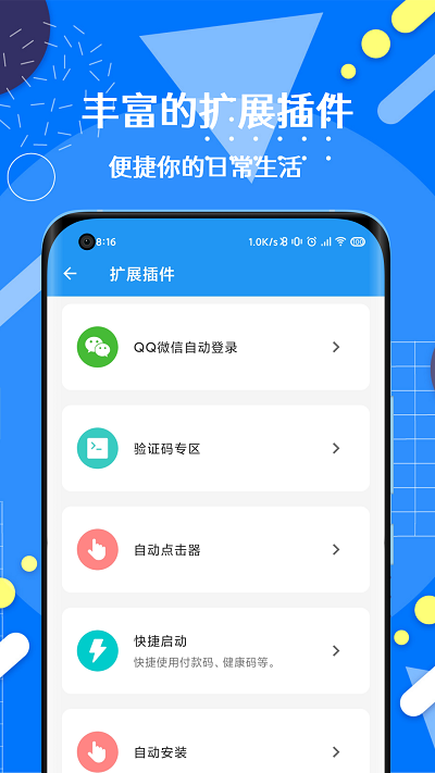 auto tool官方下载-auto toolapp下载 2.1.1