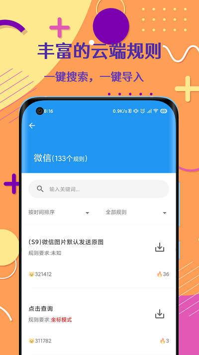 auto tool高级版app下载免费版-auto tool高级版最新版下载 2.1.1