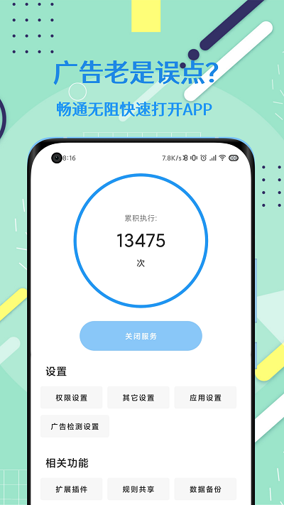 auto tool高级版app下载免费版-auto tool高级版最新版下载 2.1.1