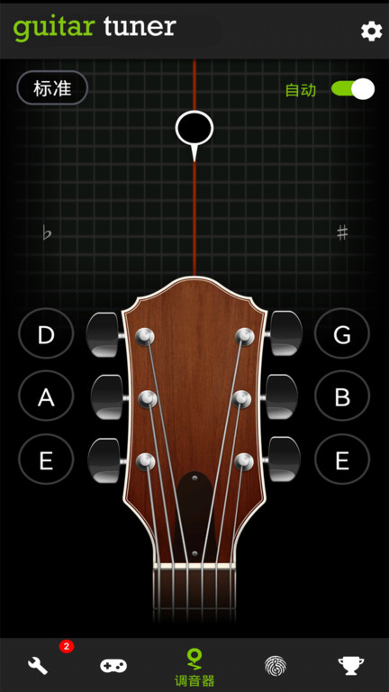 guitartuna完整官方下载-guitartuna完整app下载 6.4.0