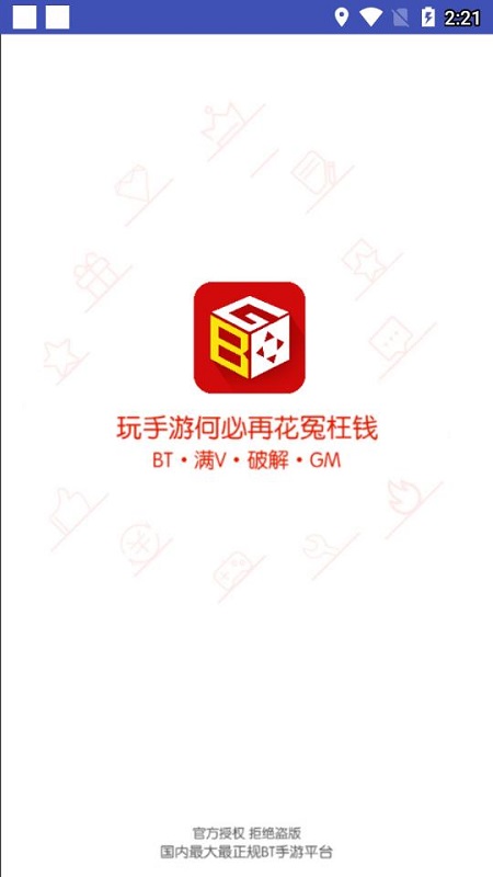天天游戏盒老版本app官网下载安装-天天游戏盒老版本最新版下载 1.0.1