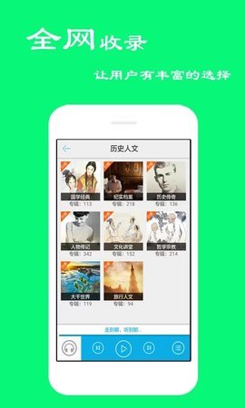 听书宝收听官网下载安装到手机-听书宝收听app最新版本免费下载 4.0.9.2