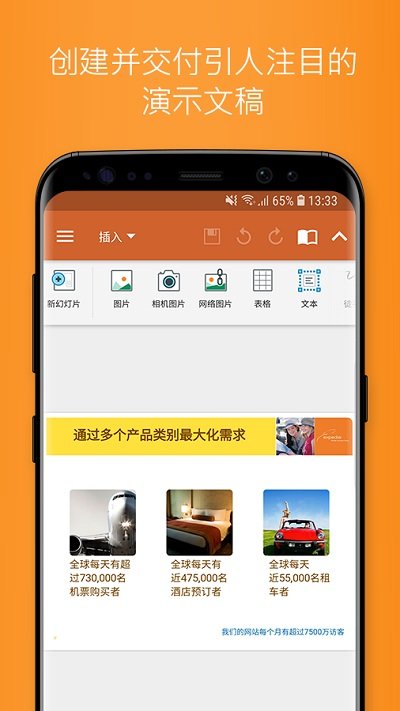 officesuite中文版官网下载安装到手机-officesuite中文版app最新版本免费下载 11.9.38464