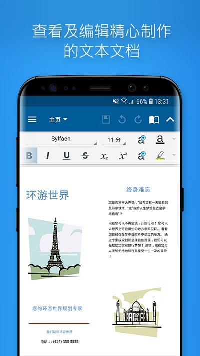 officesuite中文版官网下载安装到手机-officesuite中文版app最新版本免费下载 11.9.38464