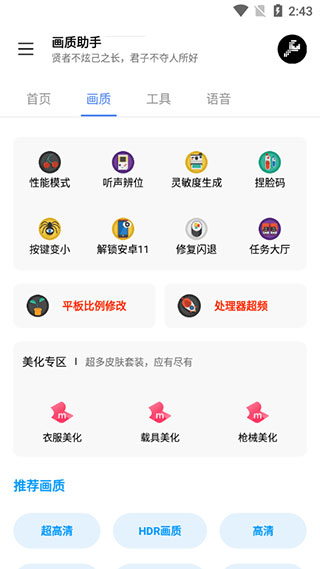 lx画质助手120帧app官网下载安装-lx画质助手120帧最新版下载 1.4.0