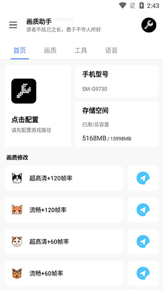 lx画质助手120帧app官网下载安装-lx画质助手120帧最新版下载 1.4.0